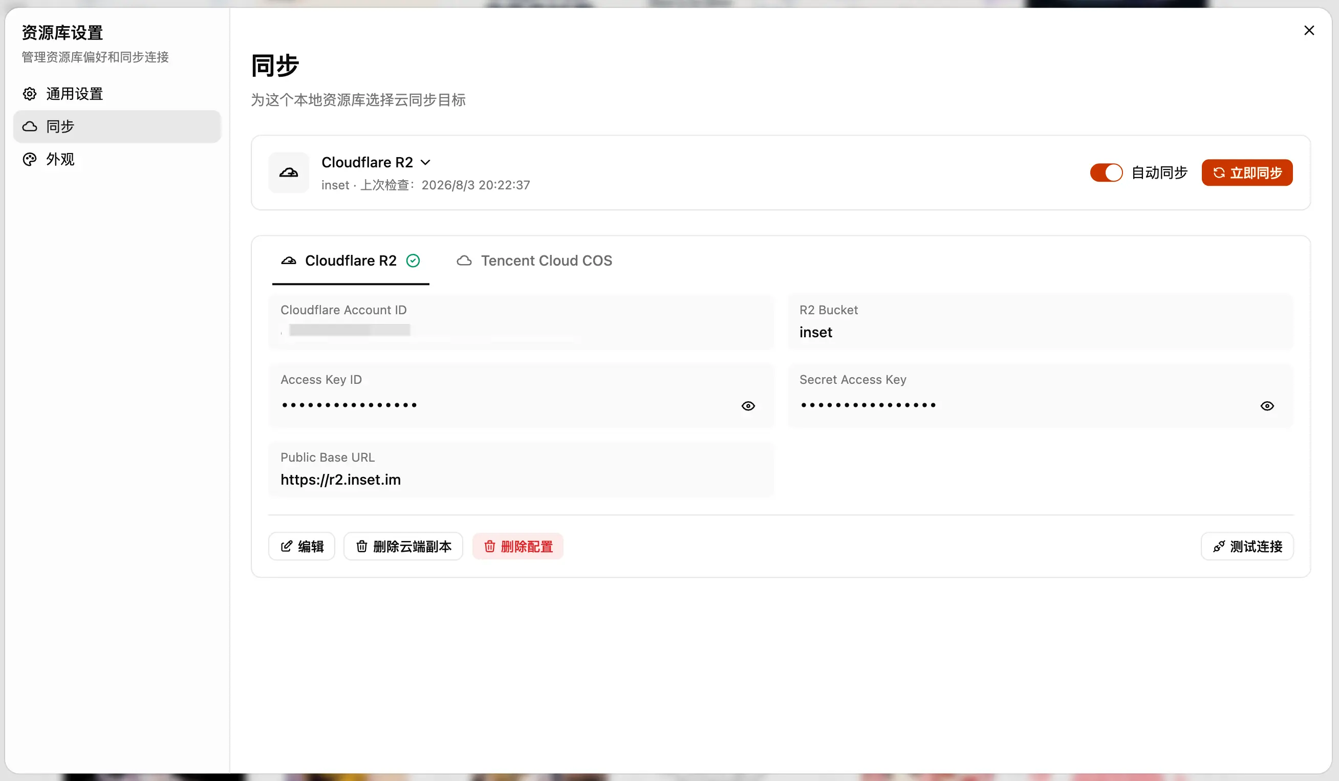 Cloudflare R2 sync configuration