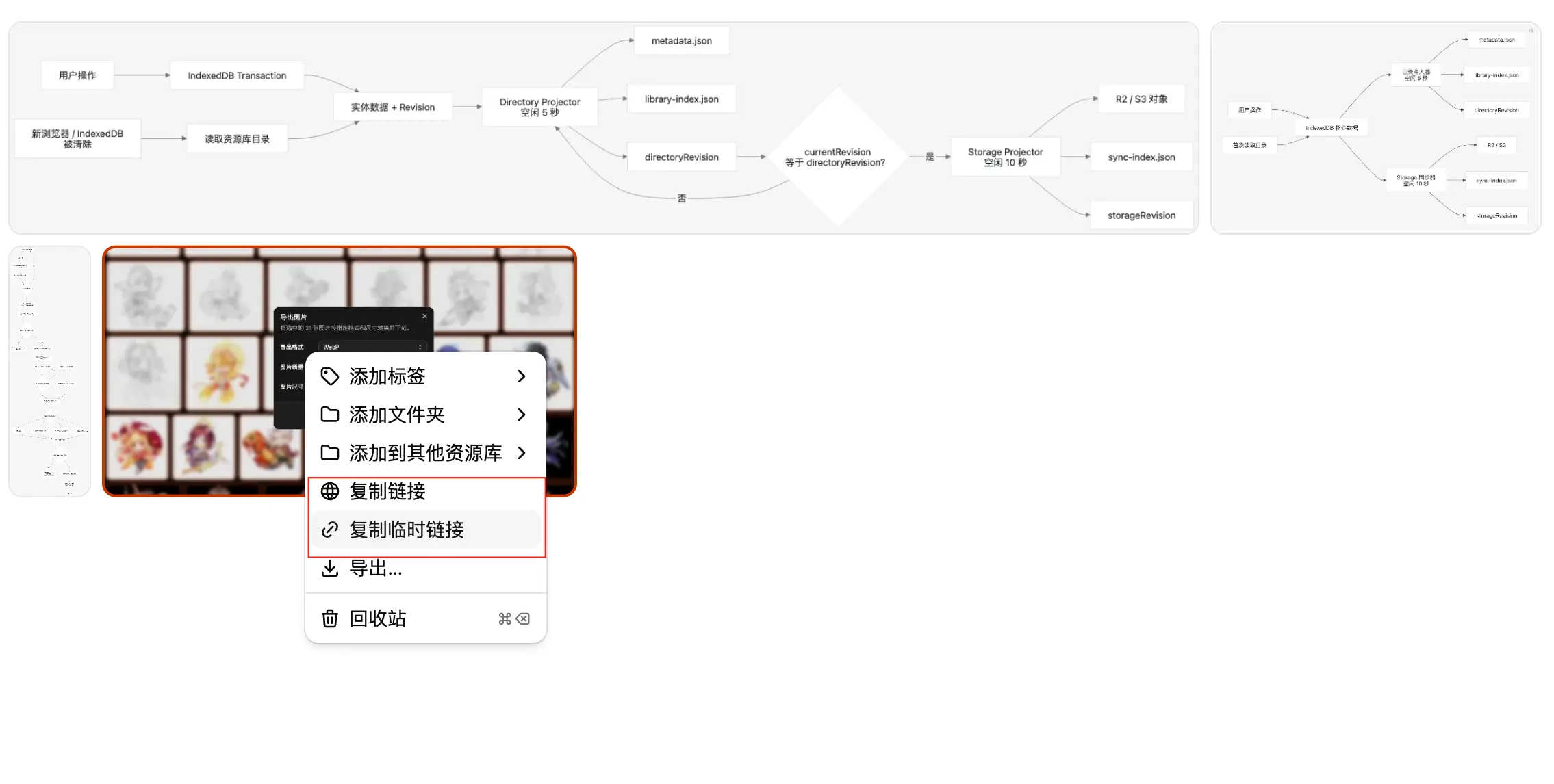 Image sync status icon and copy-link menu