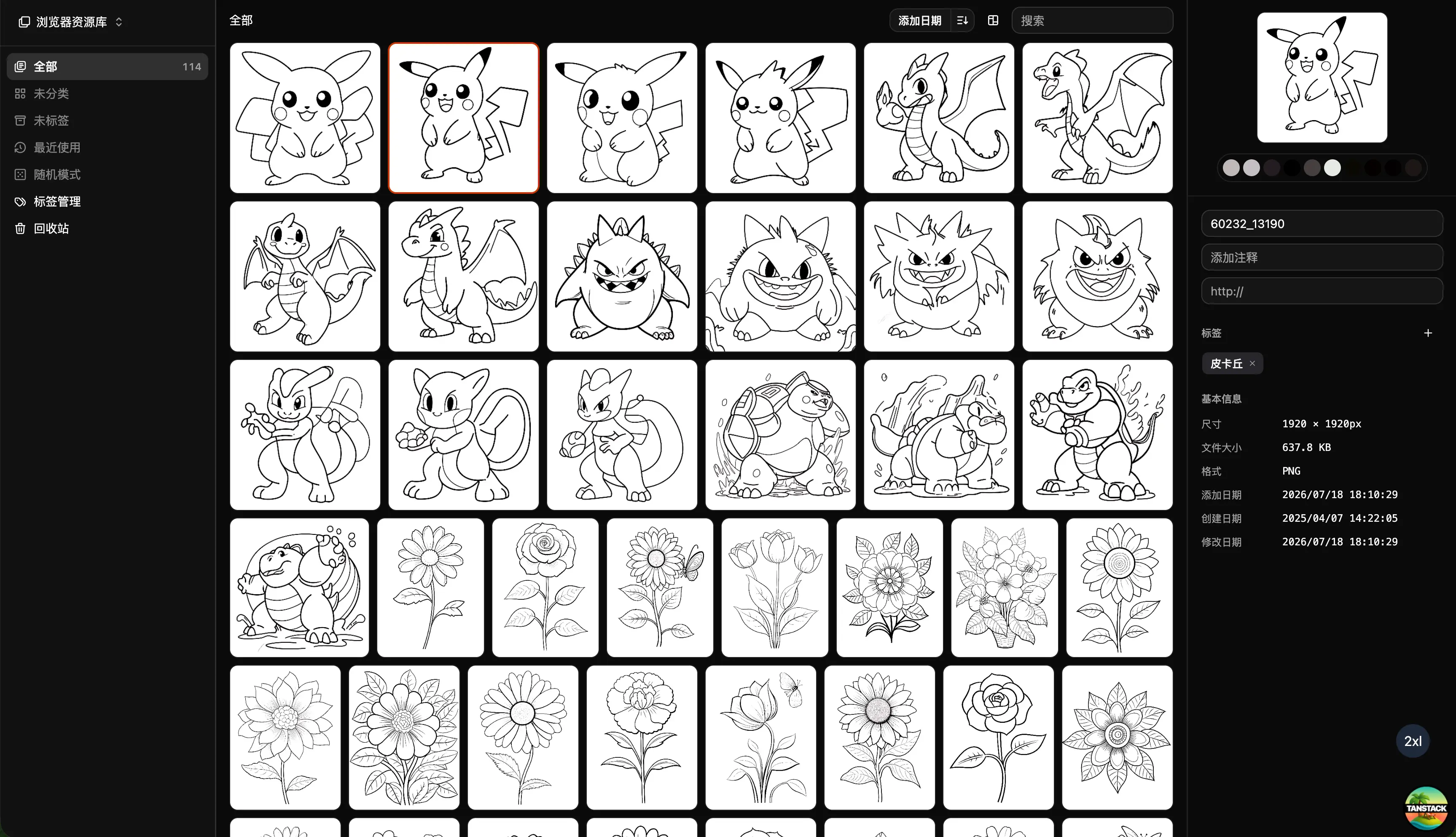 Inset.im
